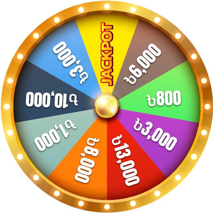 Prize Wheel